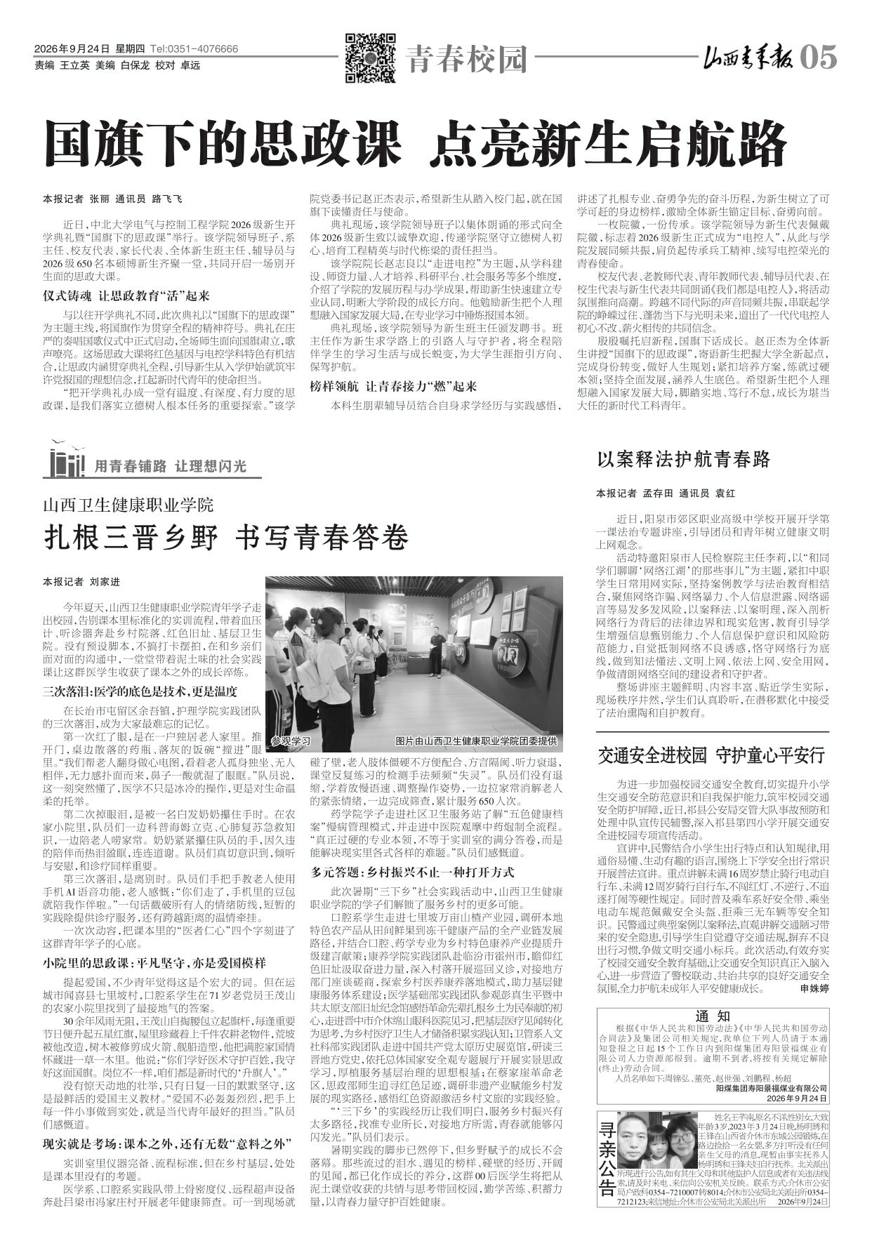 第05版