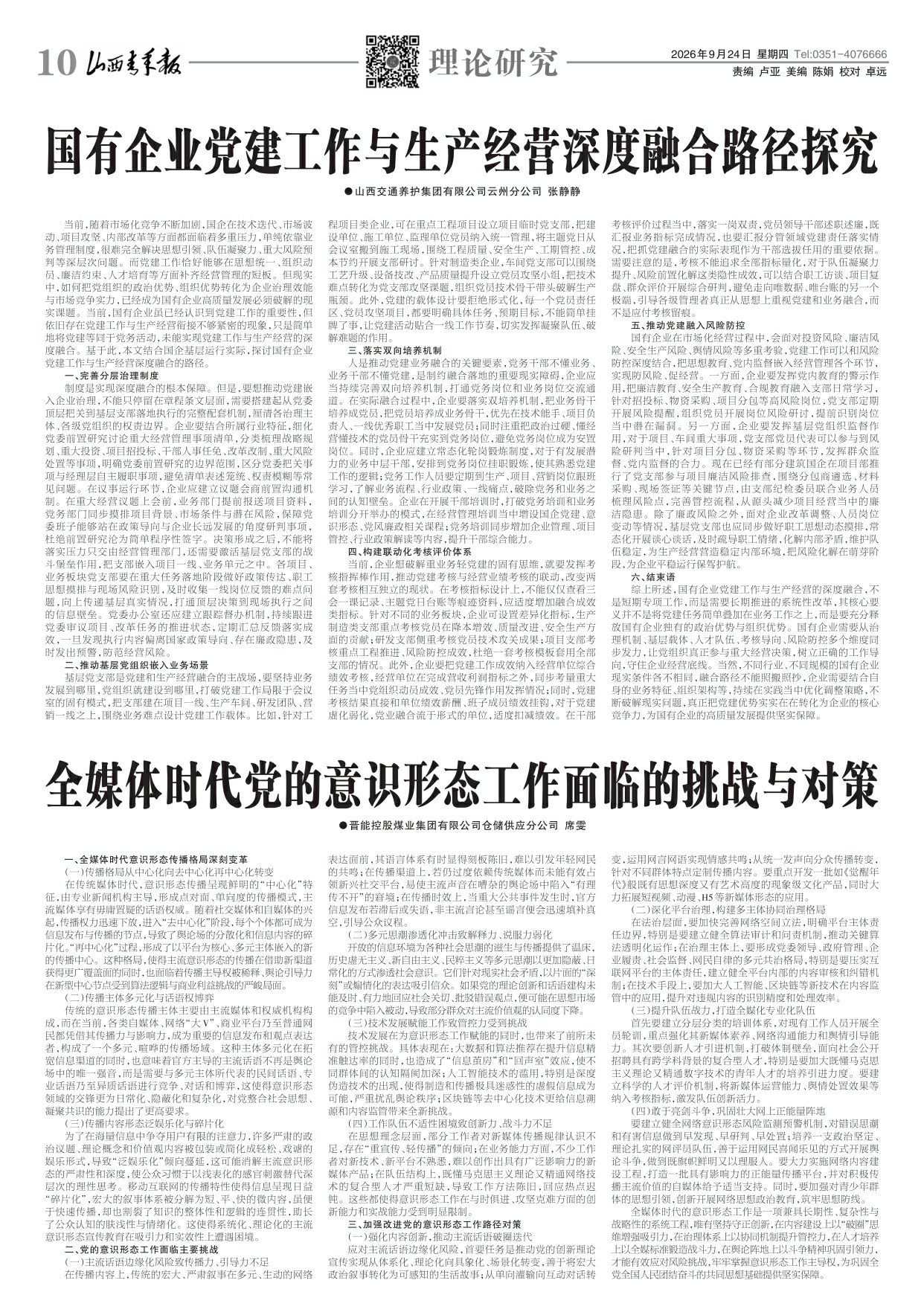 第10版