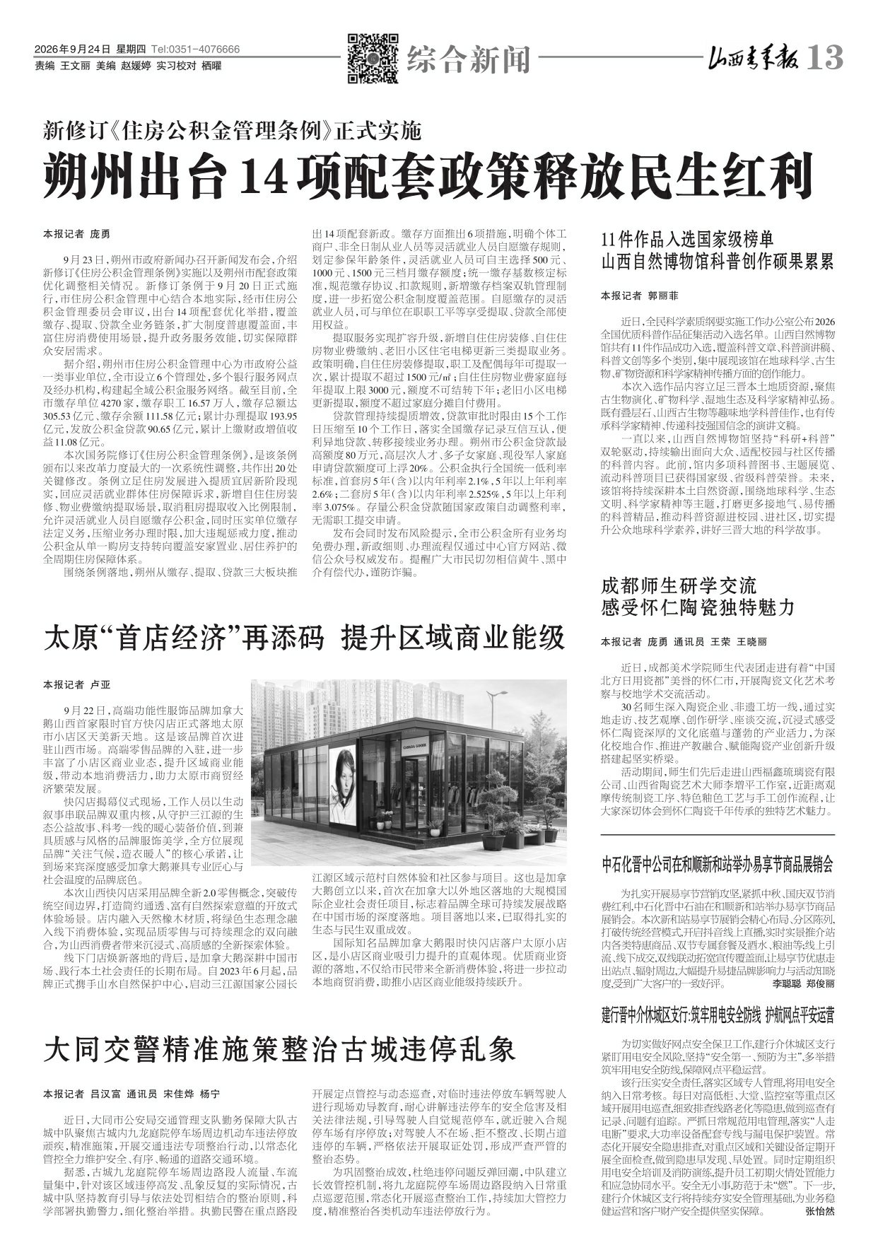 第13版