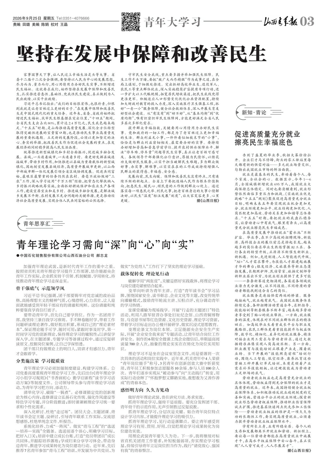 第03版