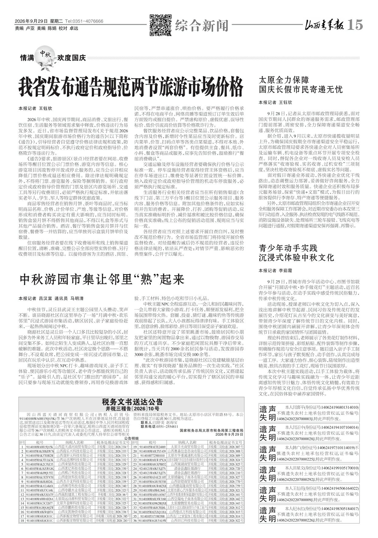 第15版