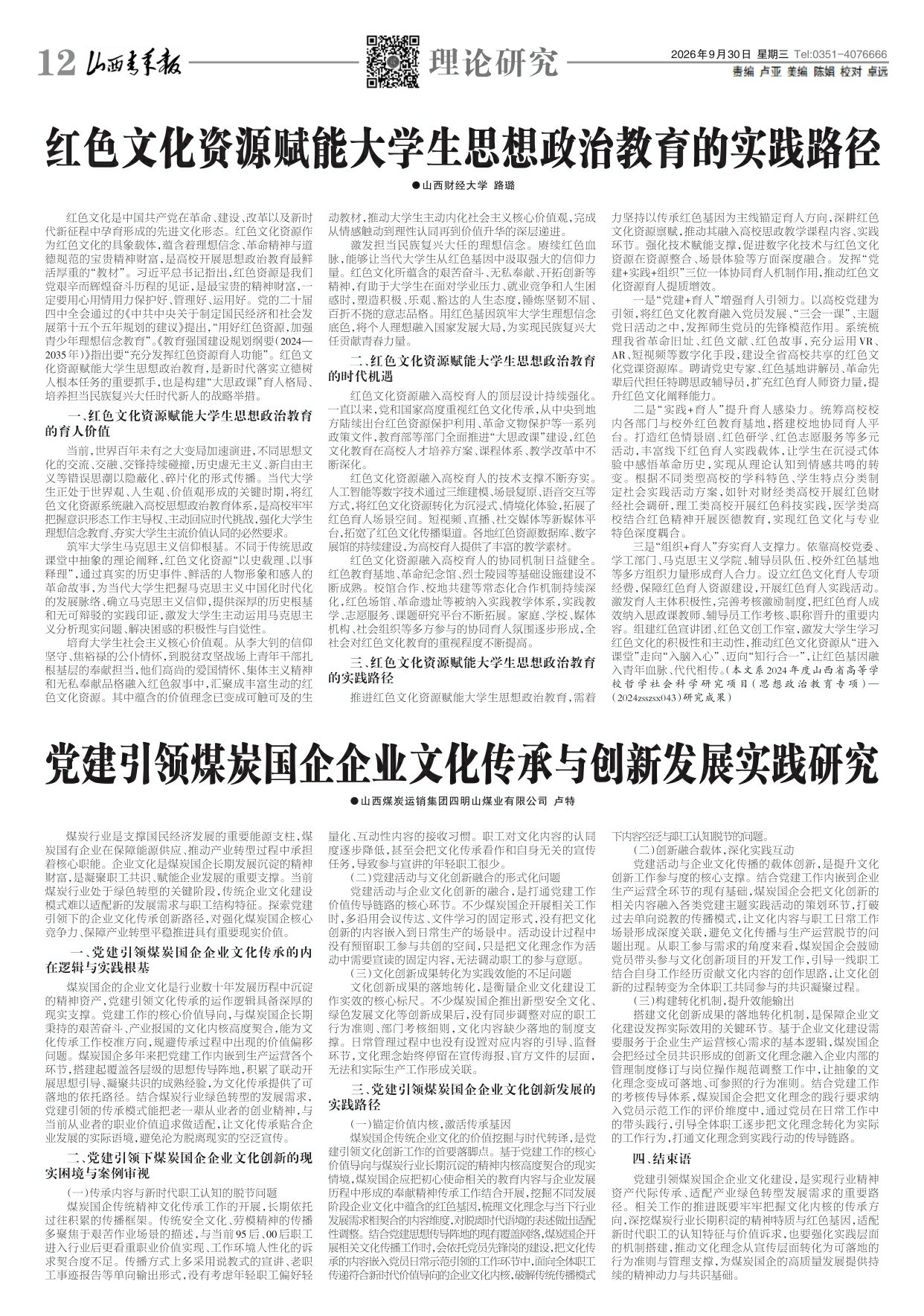第12版