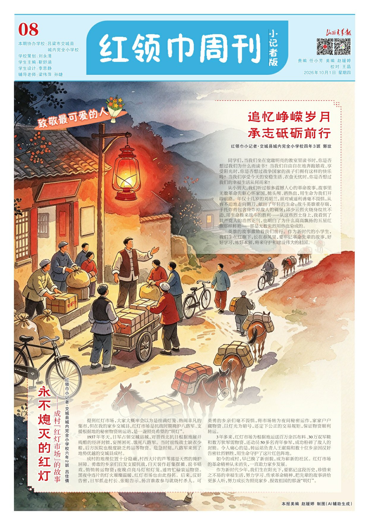 第08版