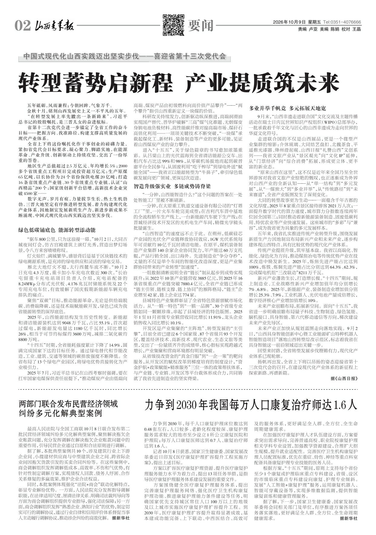 第02版