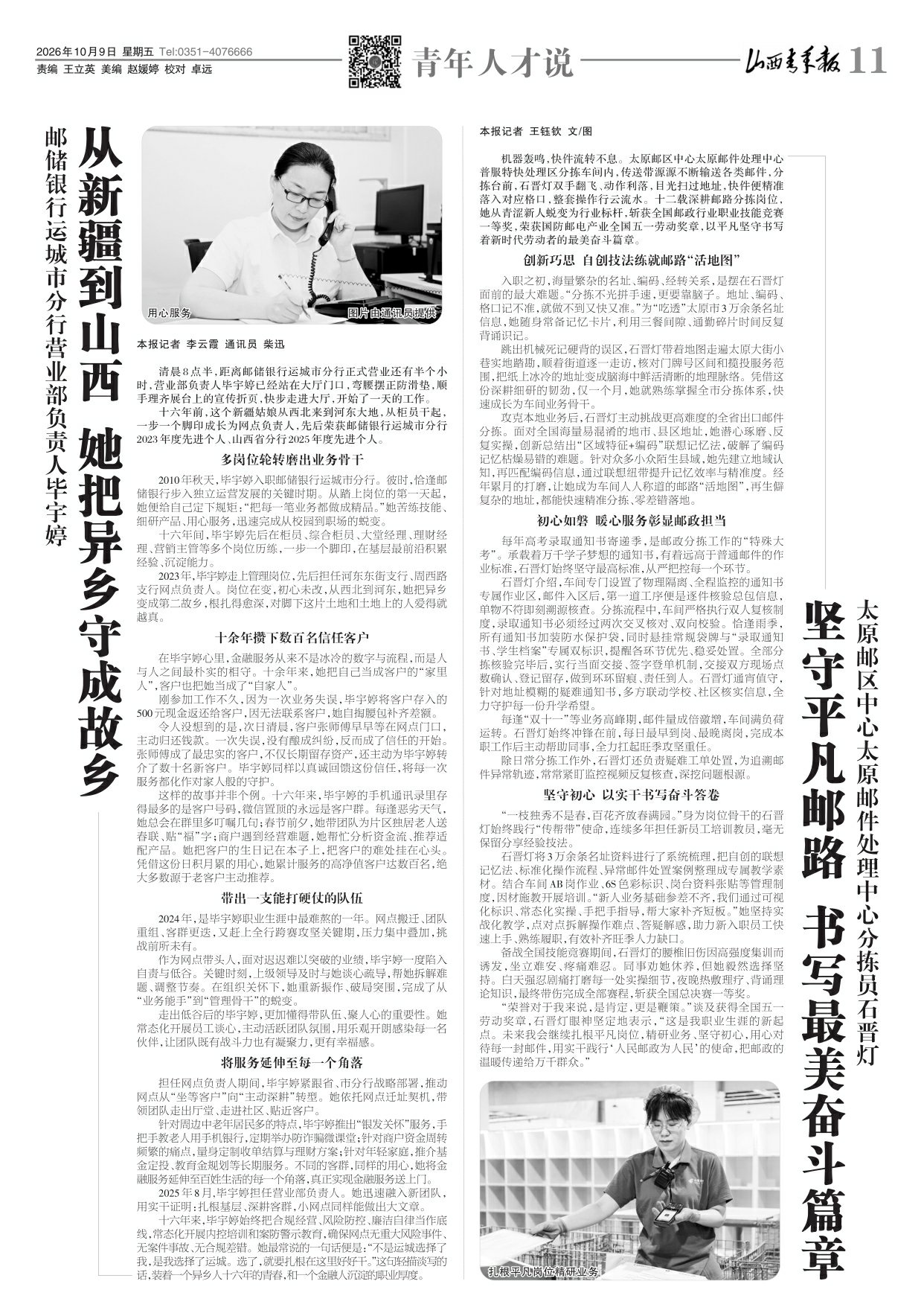 第11版