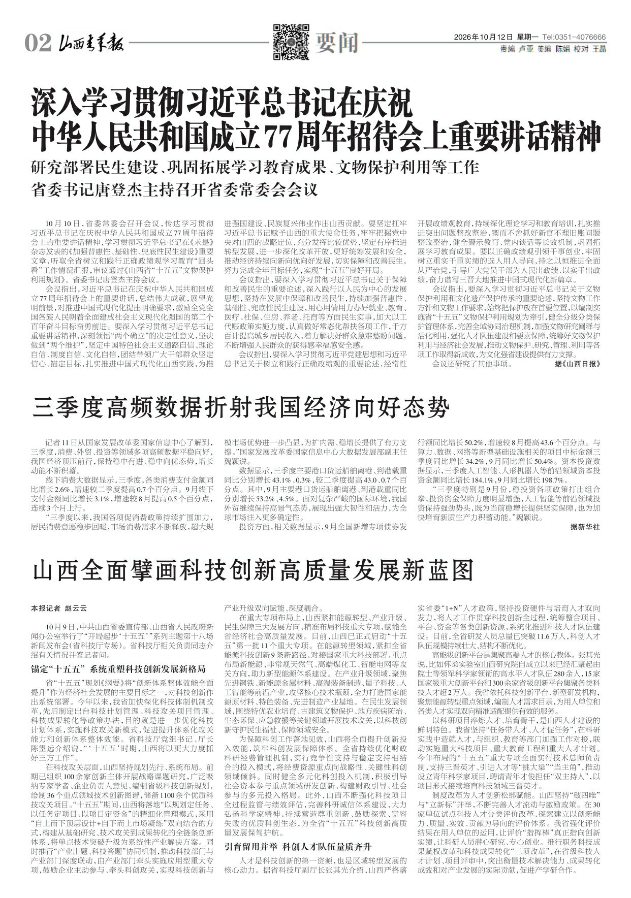 第02版