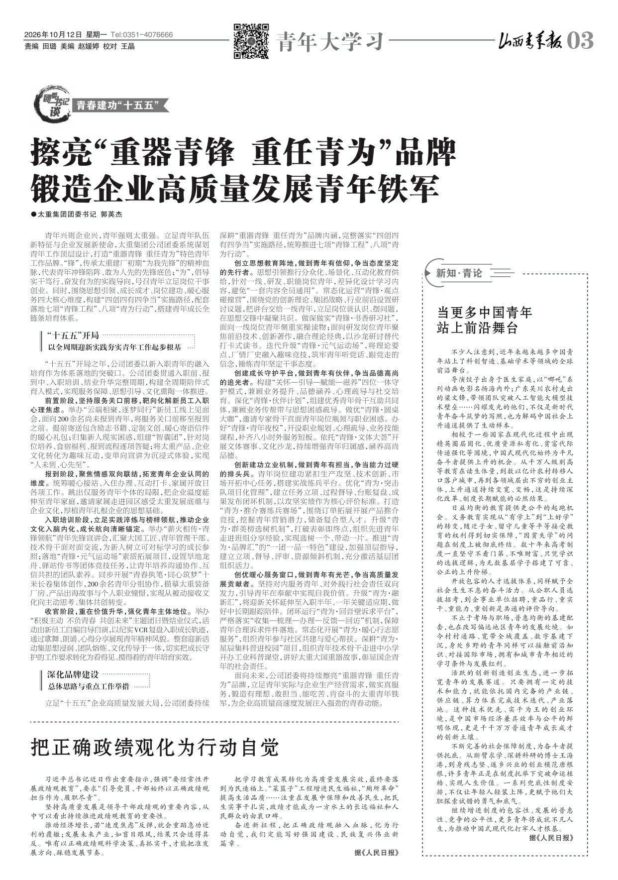 第03版