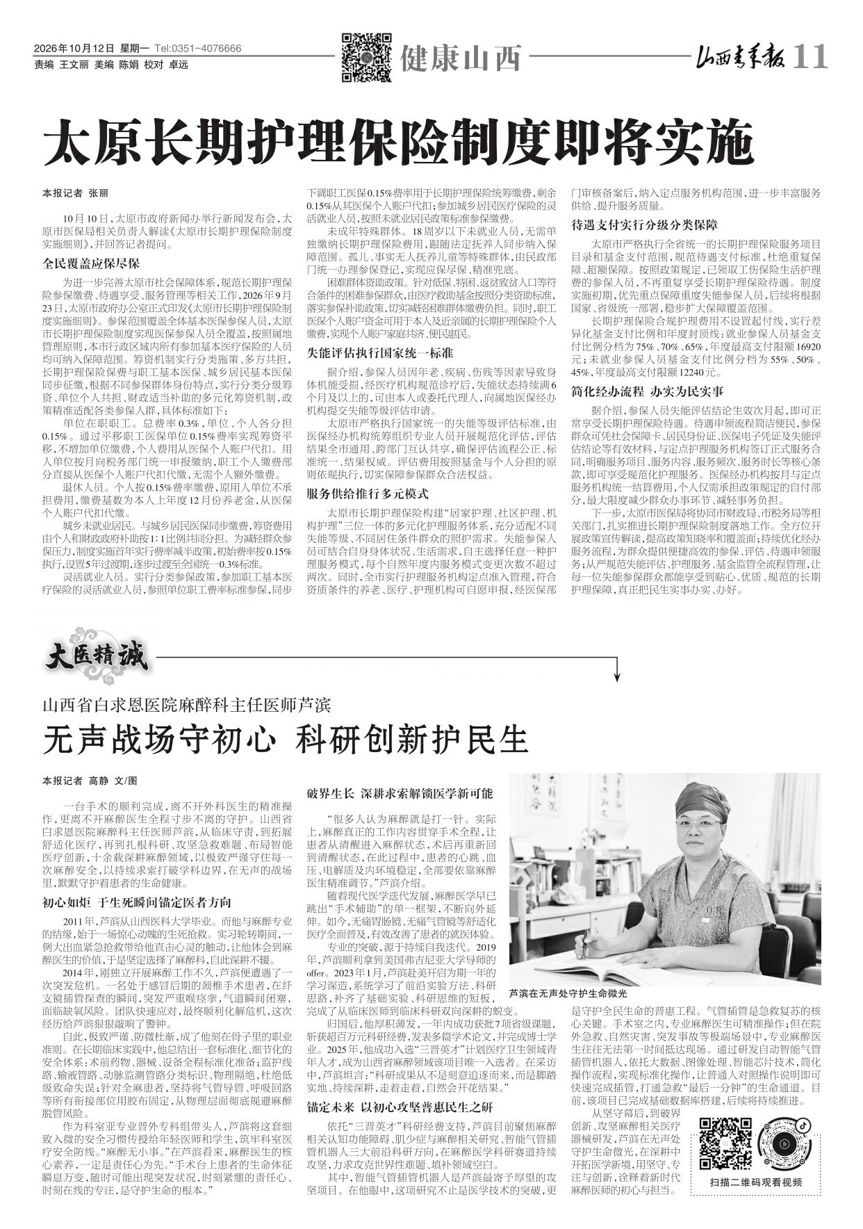 第11版