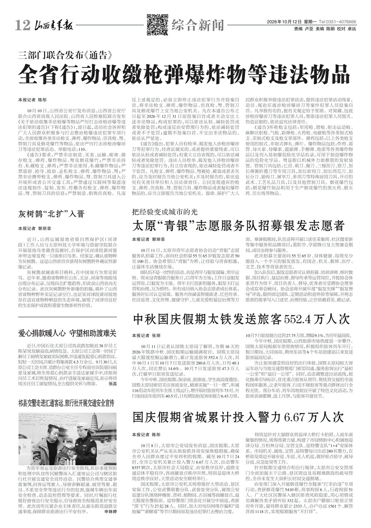 第12版