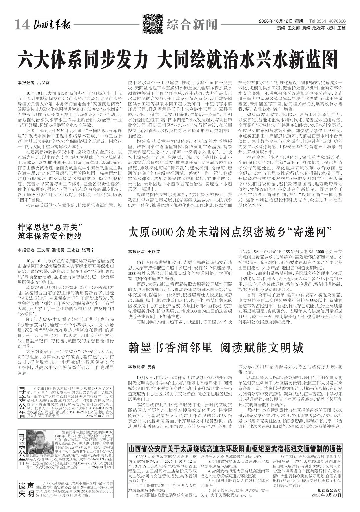 第14版