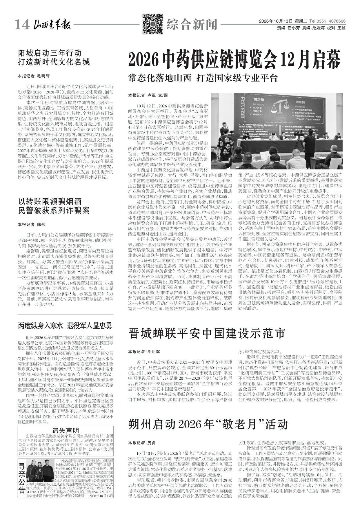 第14版