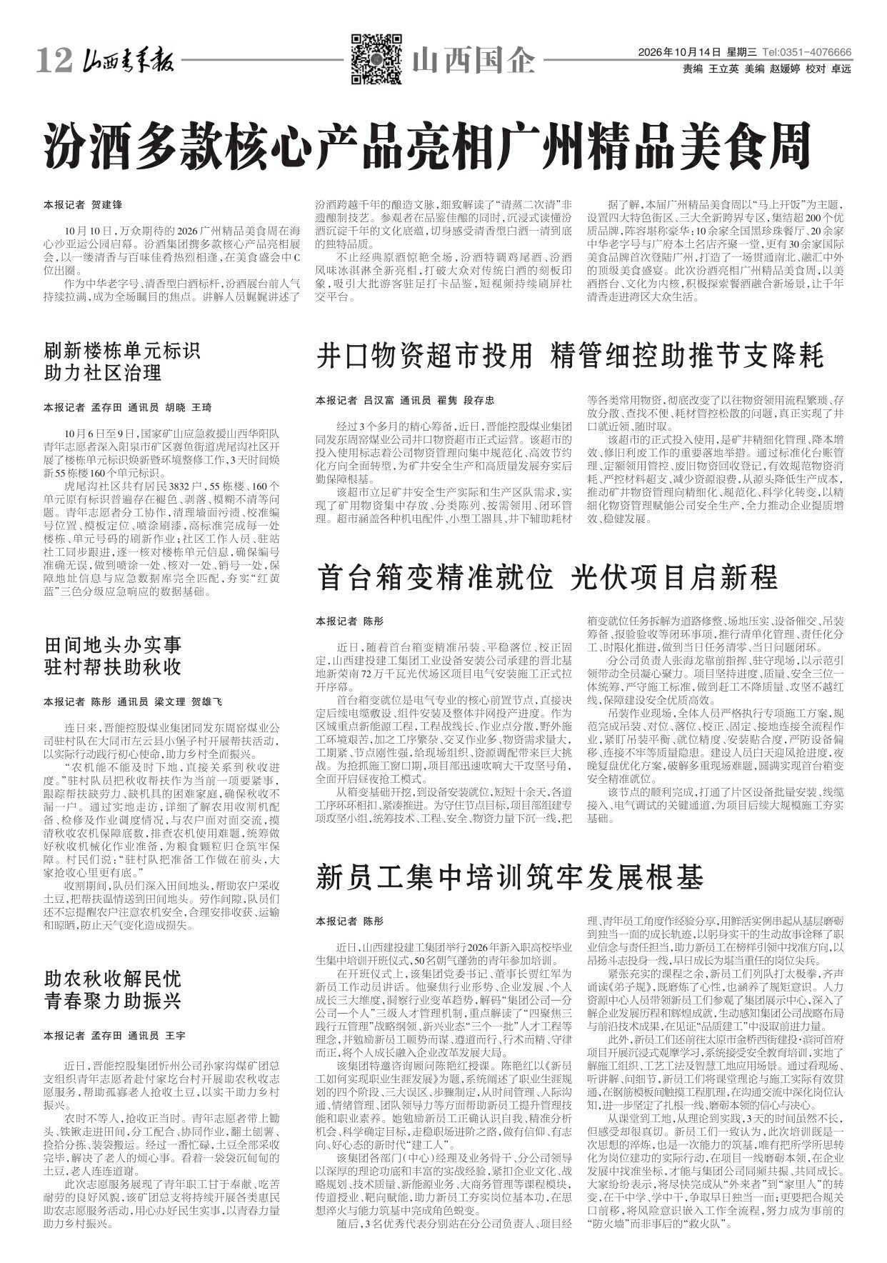 第12版