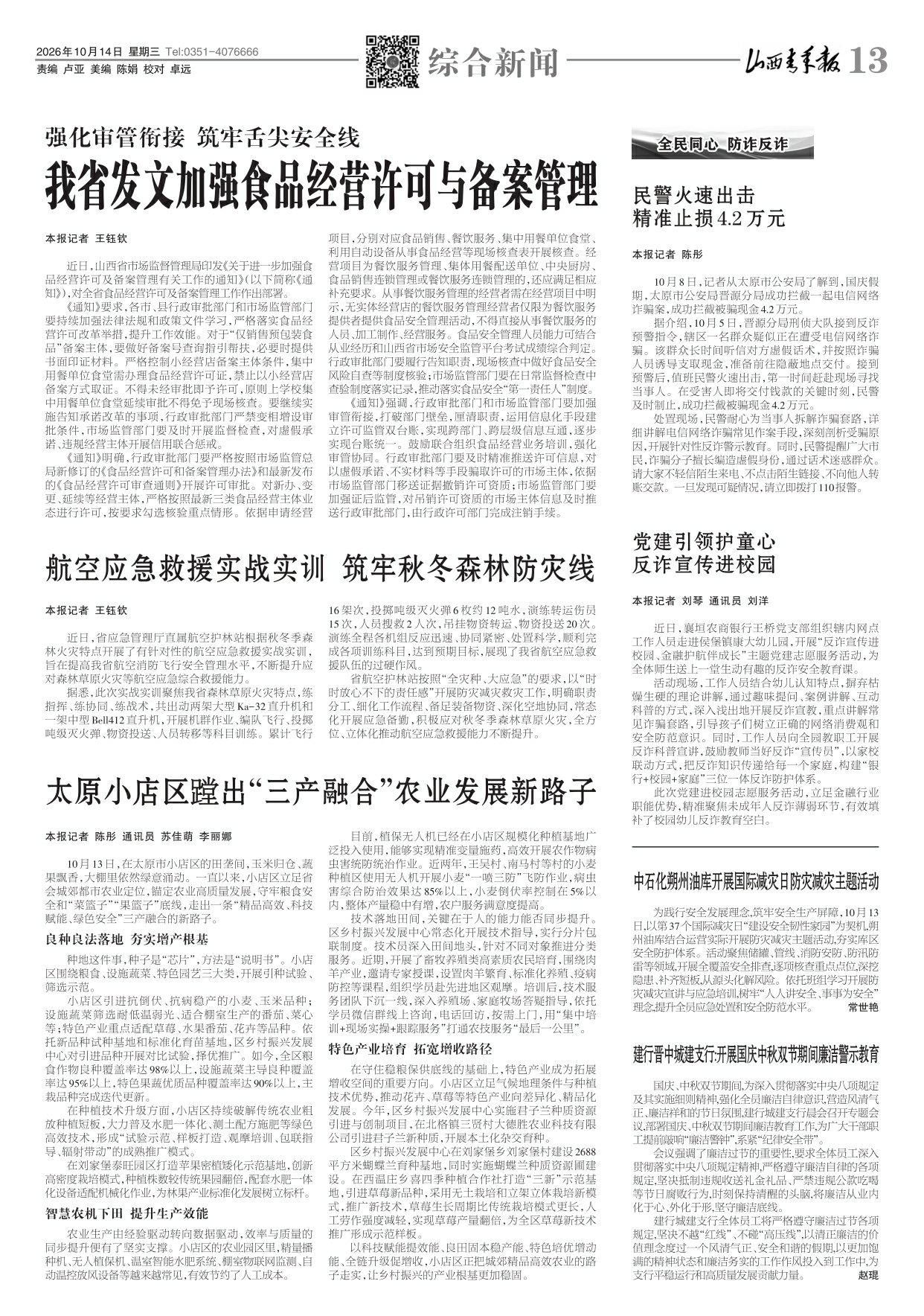 第13版