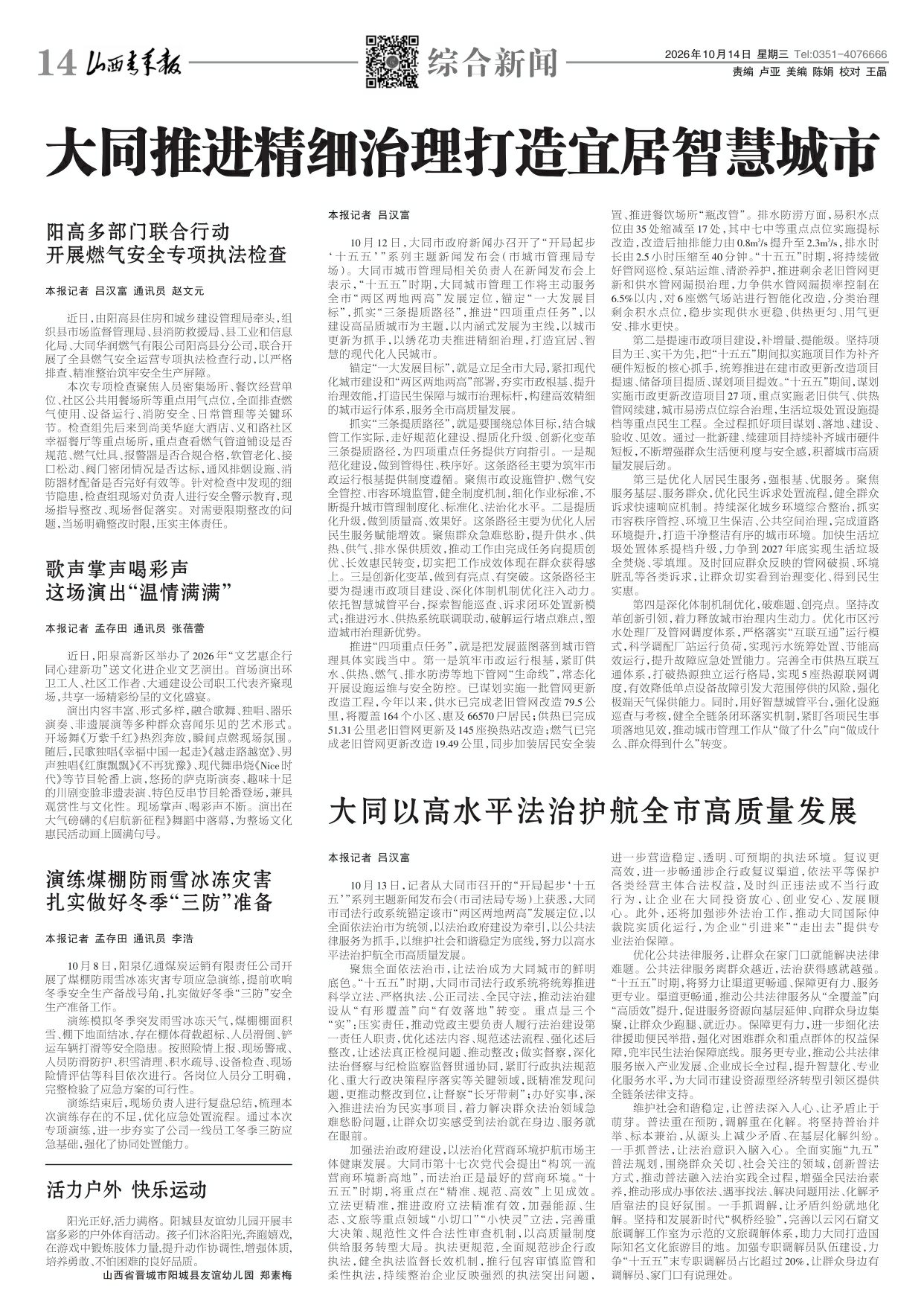 第14版