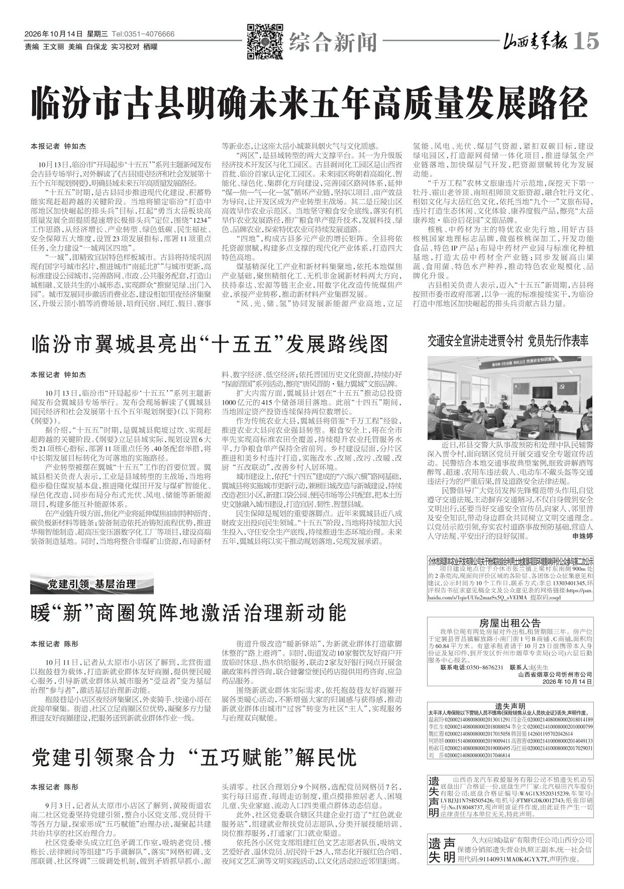 第15版