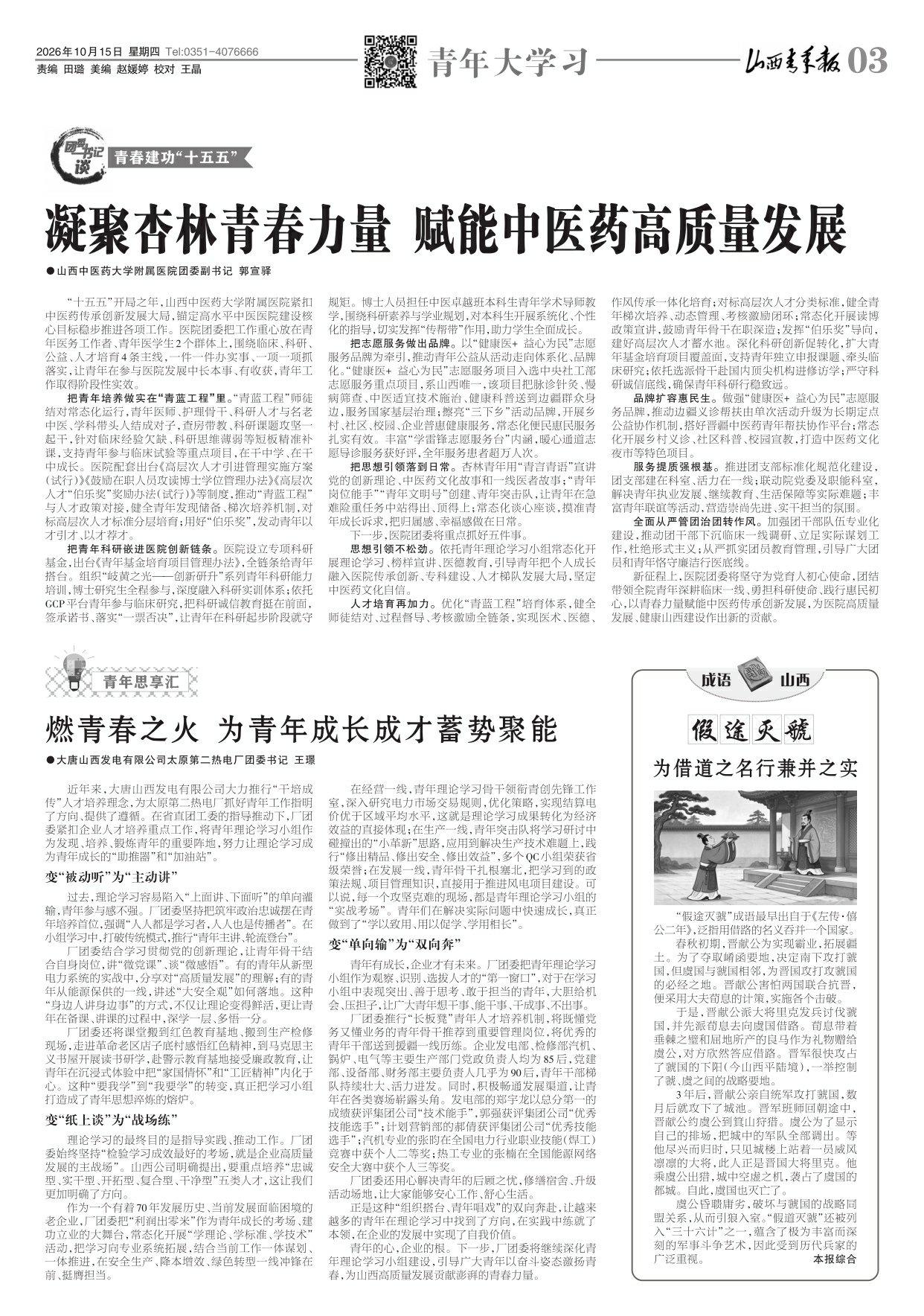 第03版