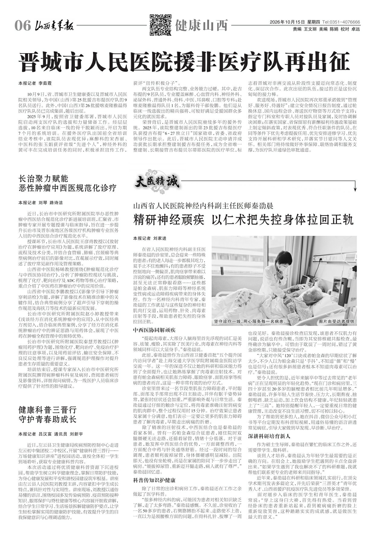 第06版