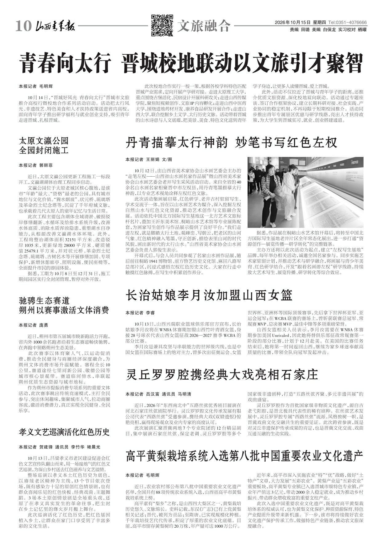 第10版