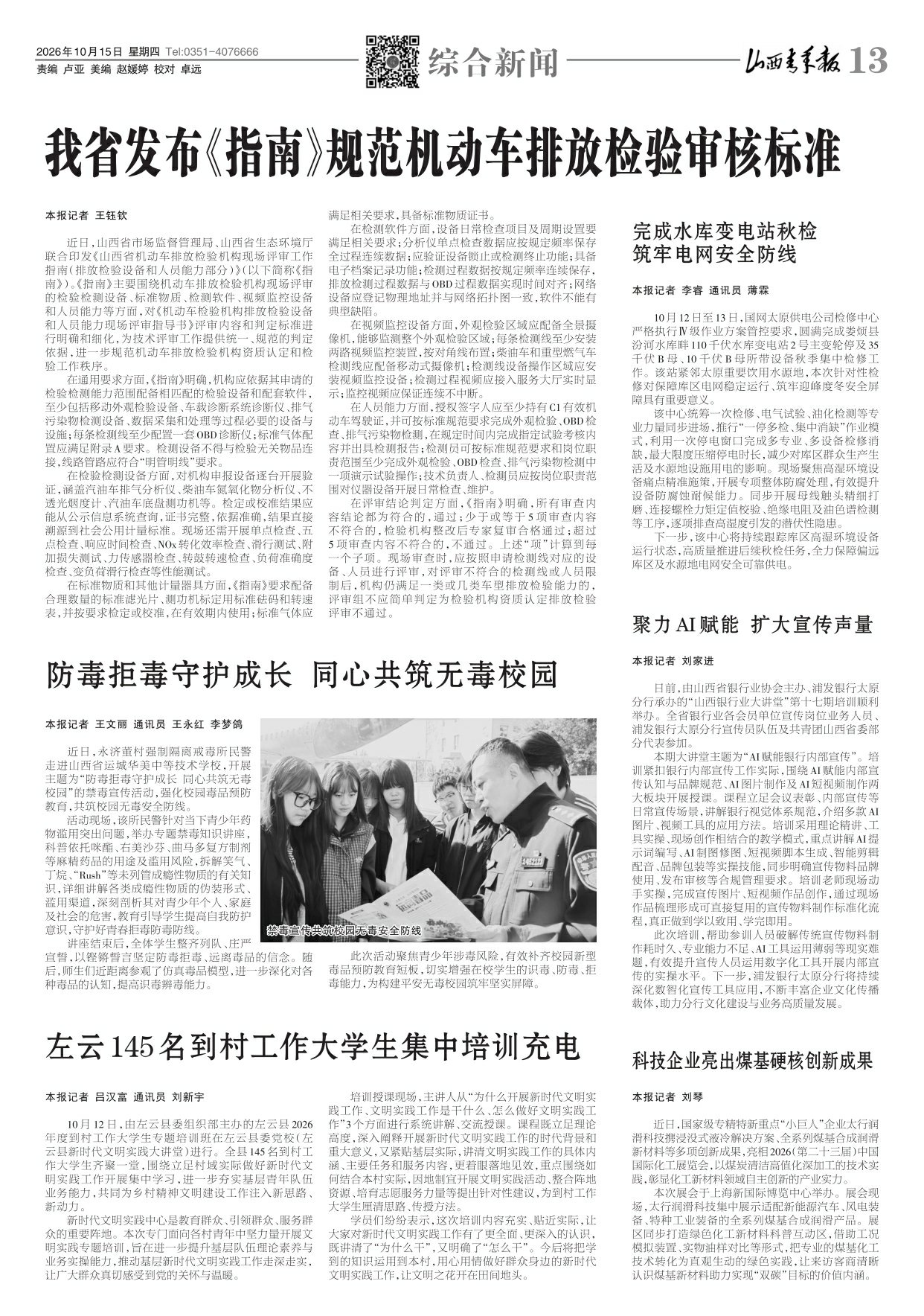 第13版