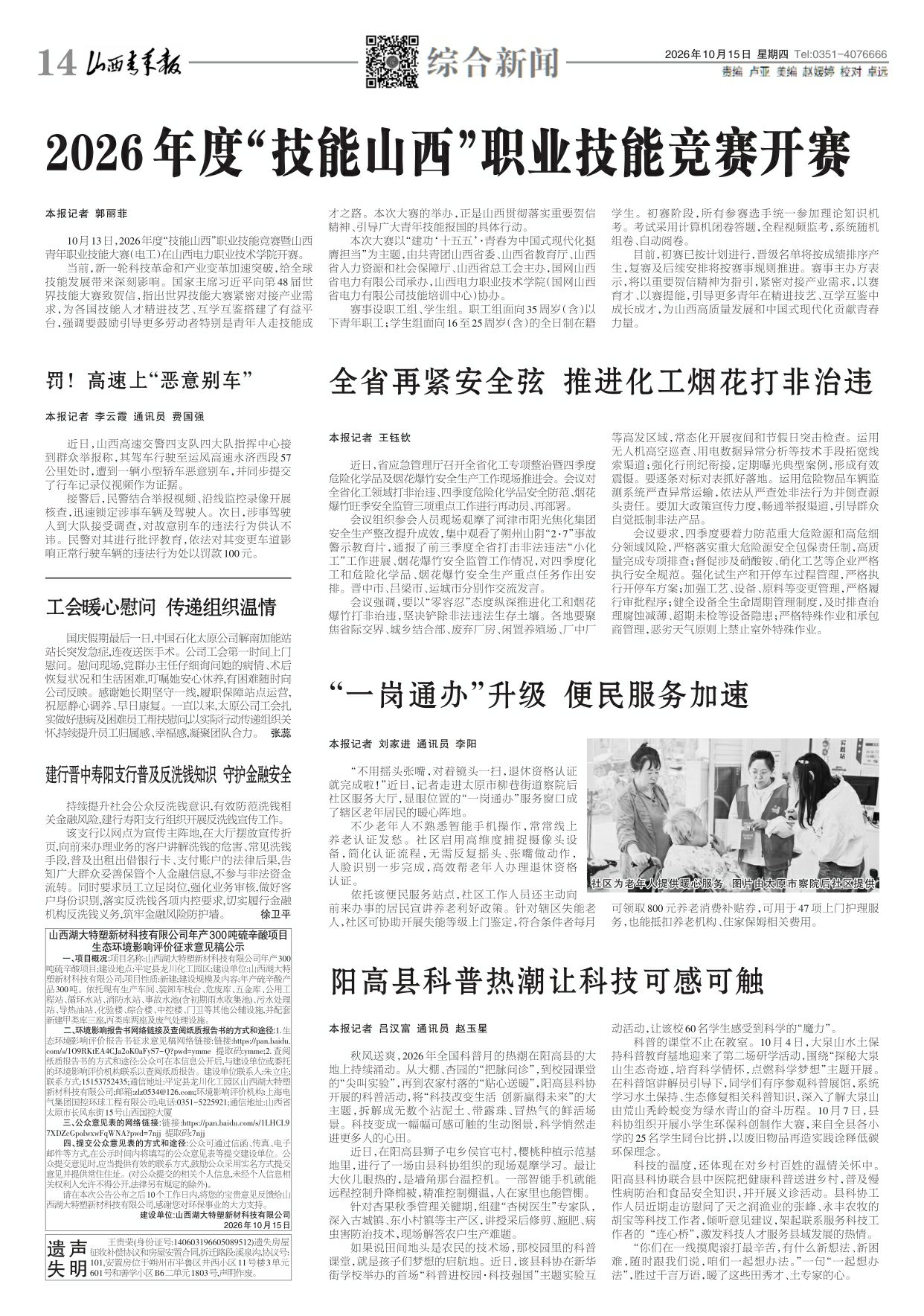 第14版