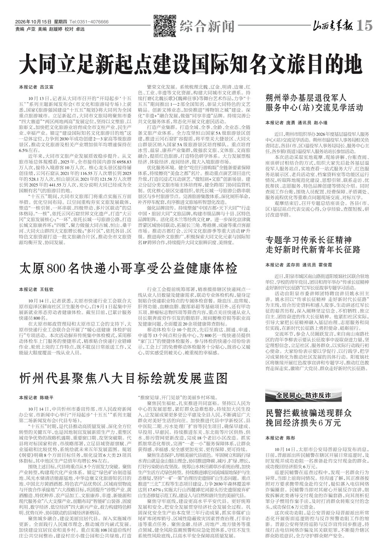 第15版