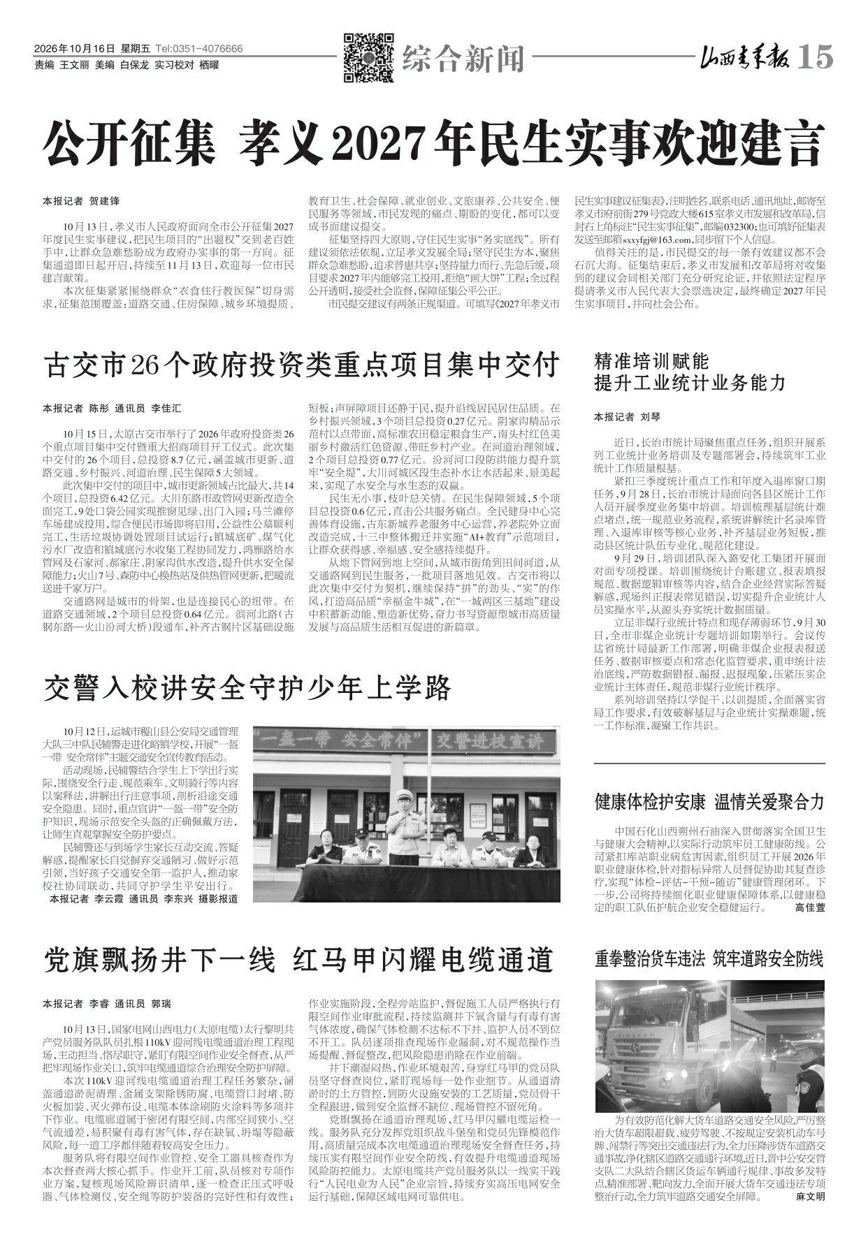 第15版