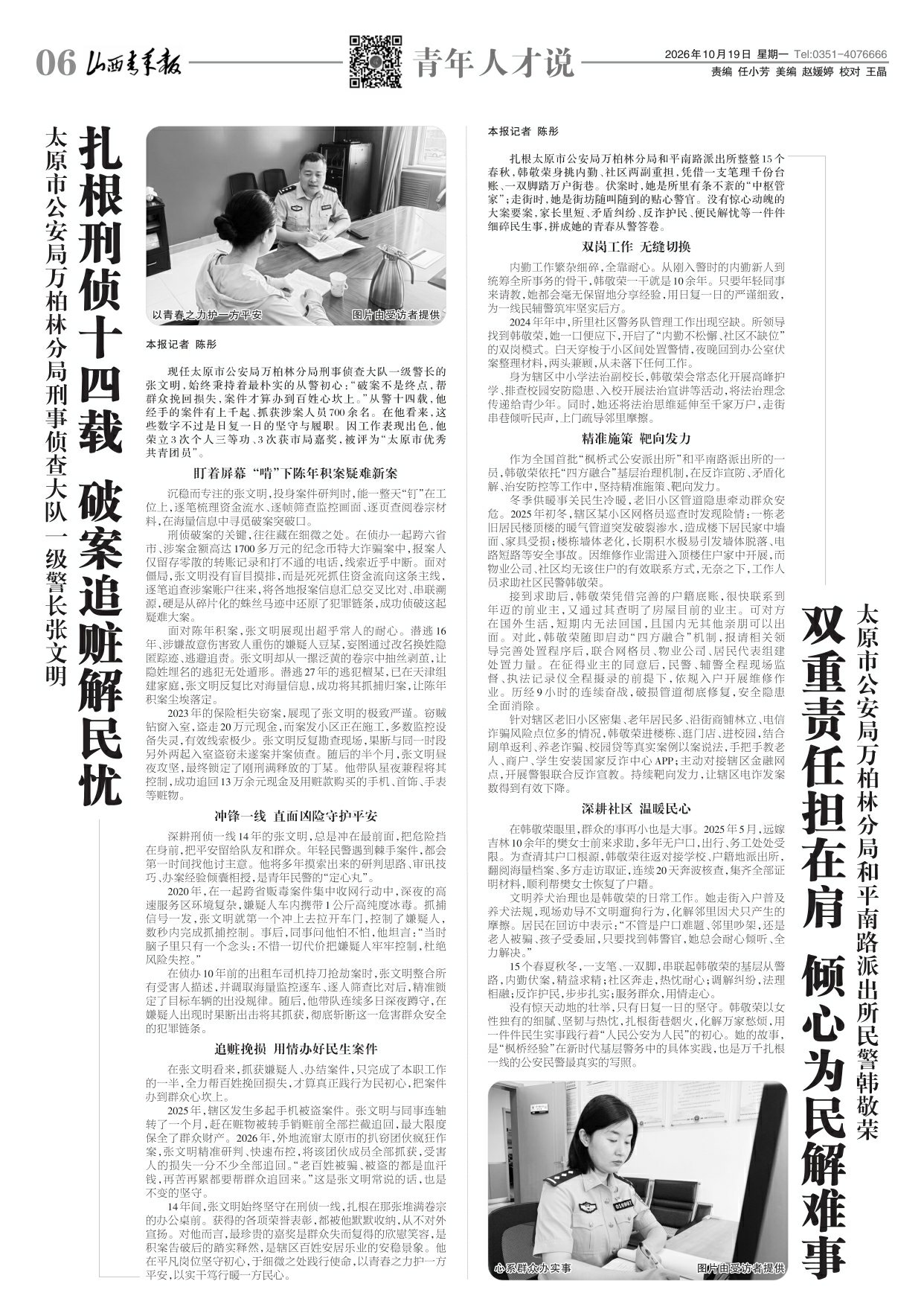 第06版