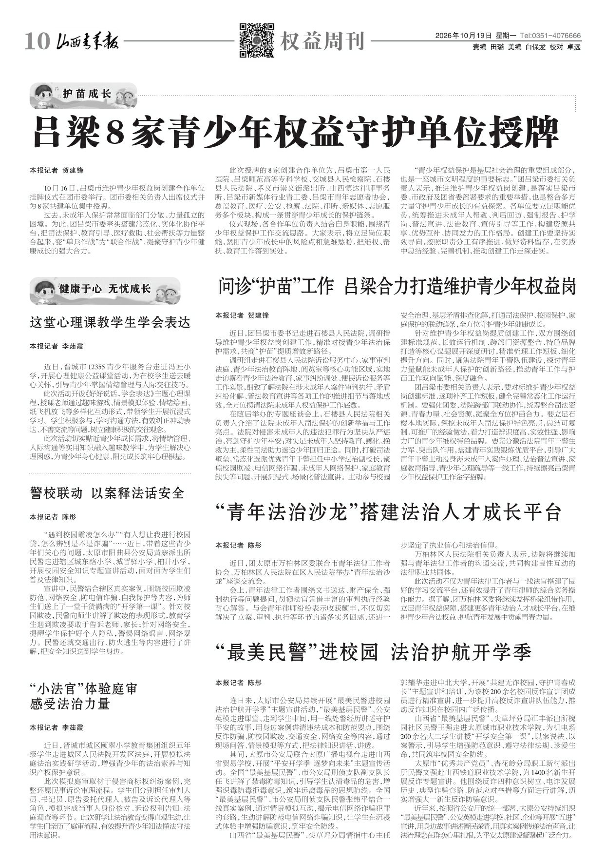 第10版