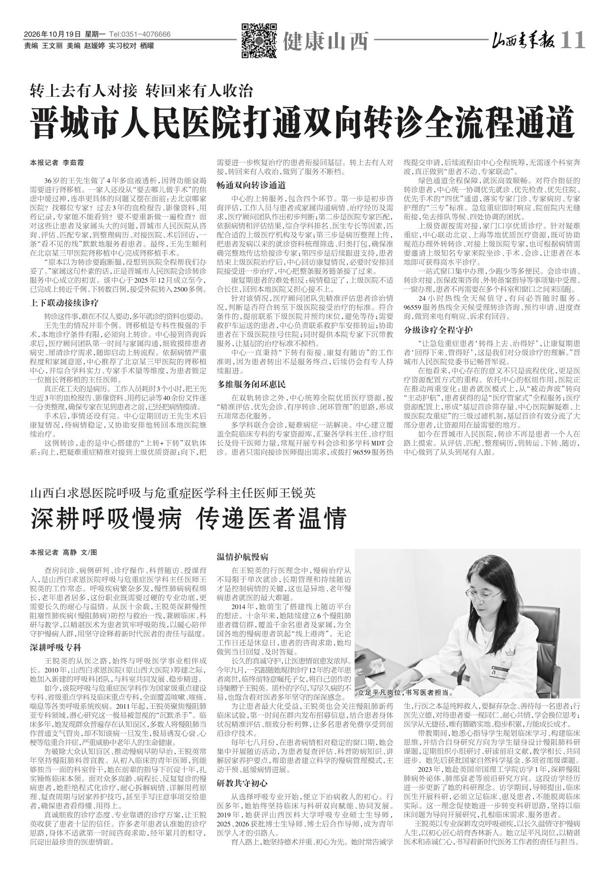 第11版