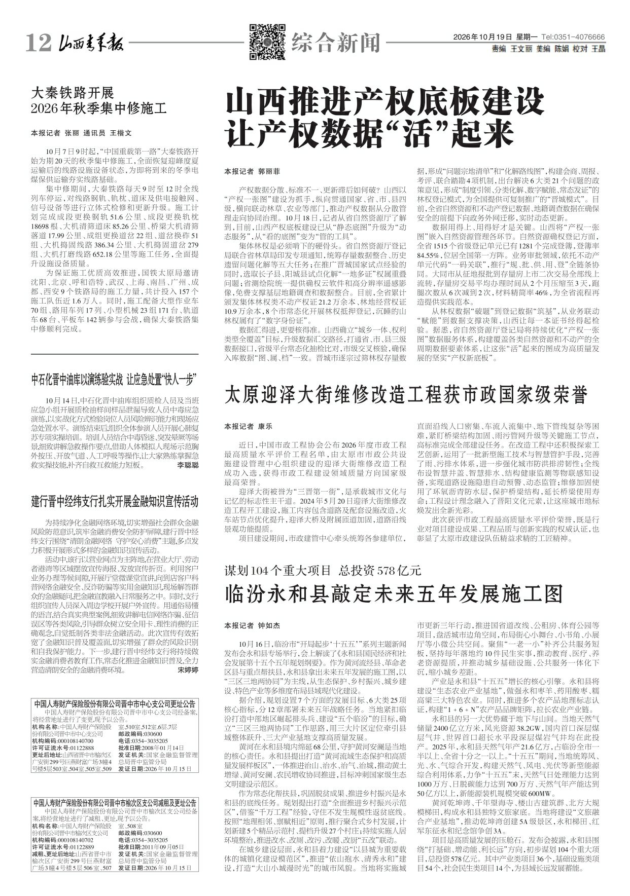 第12版