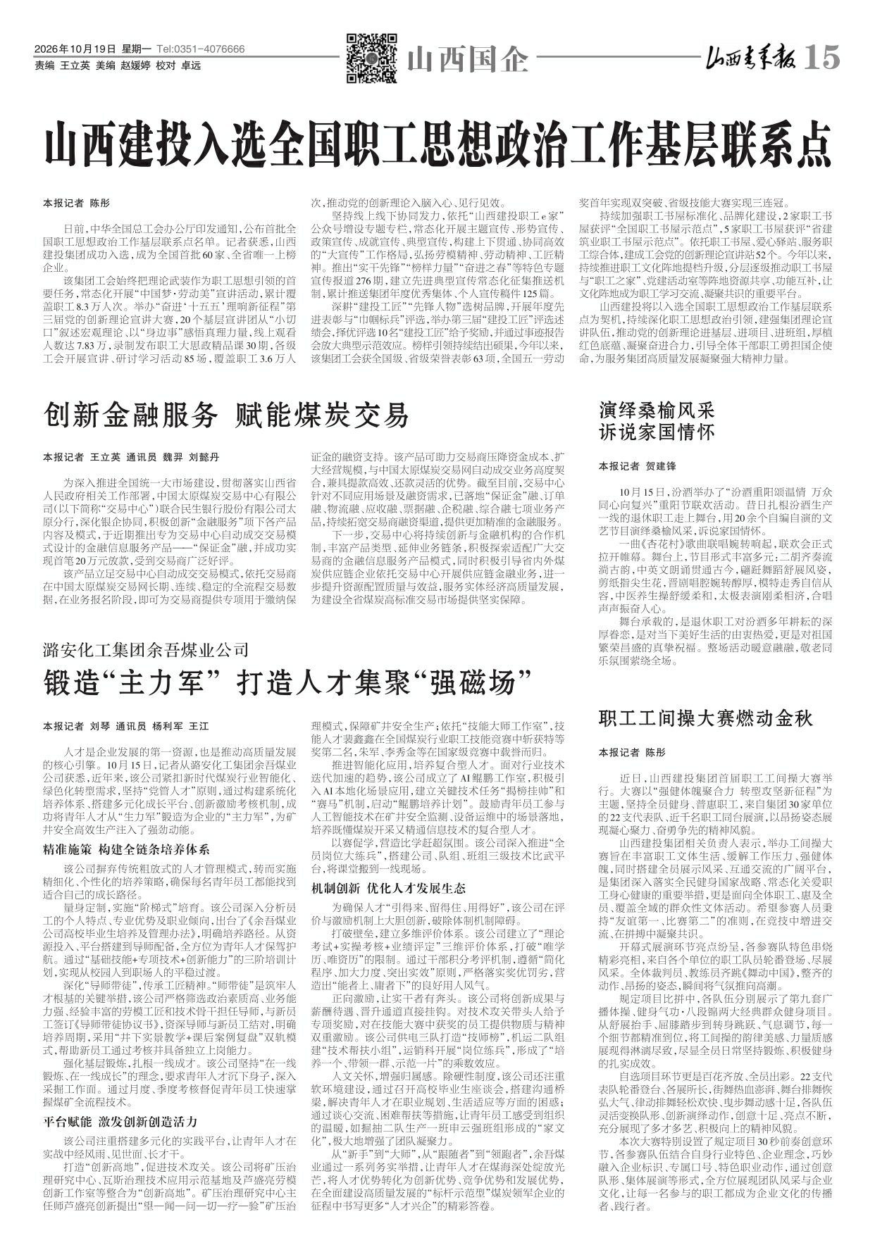 第15版