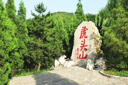 大寨虎头山 本版图片均为资料图片