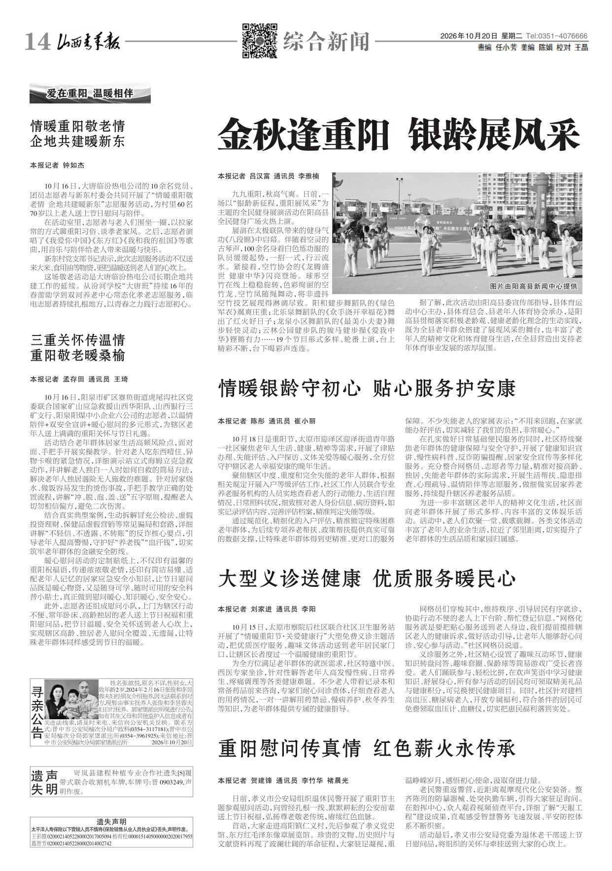 第14版