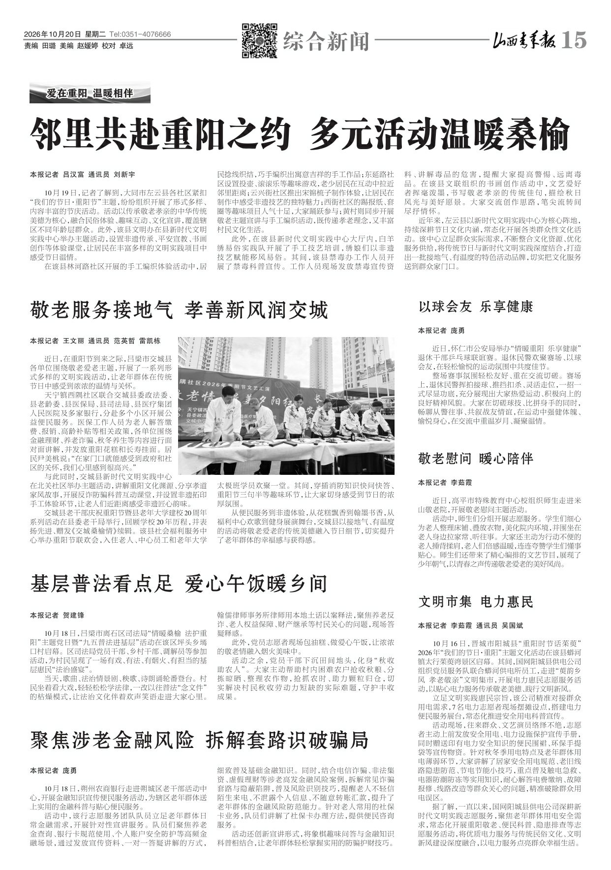 第15版