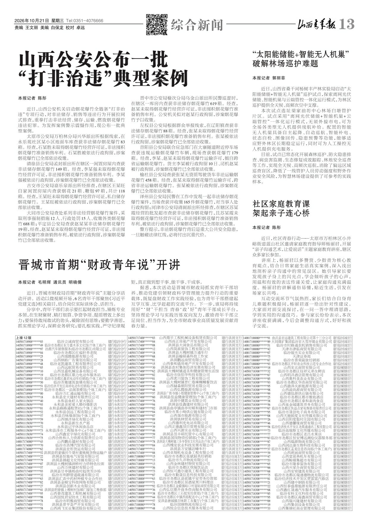 第13版