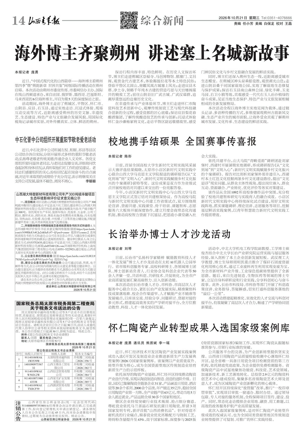 第14版