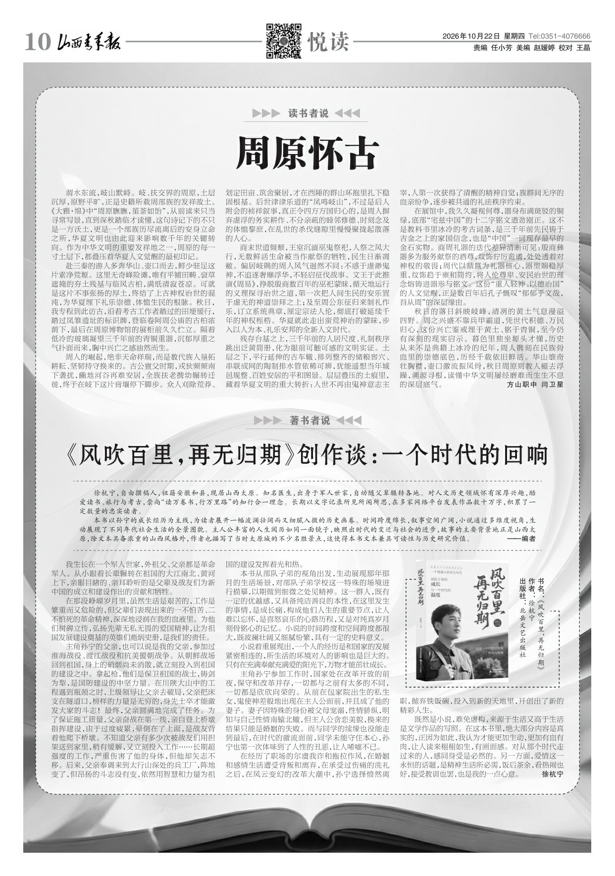 第10版