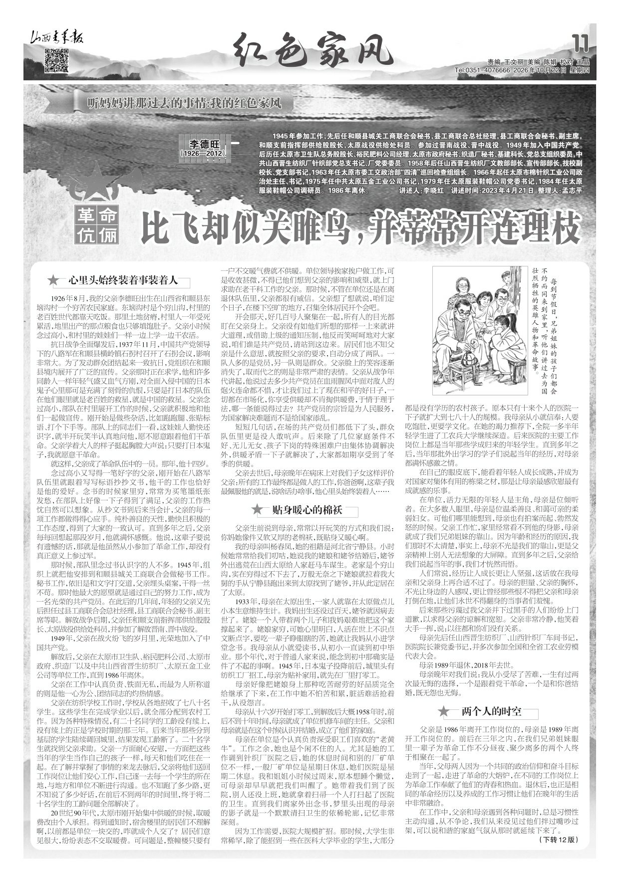 第11版