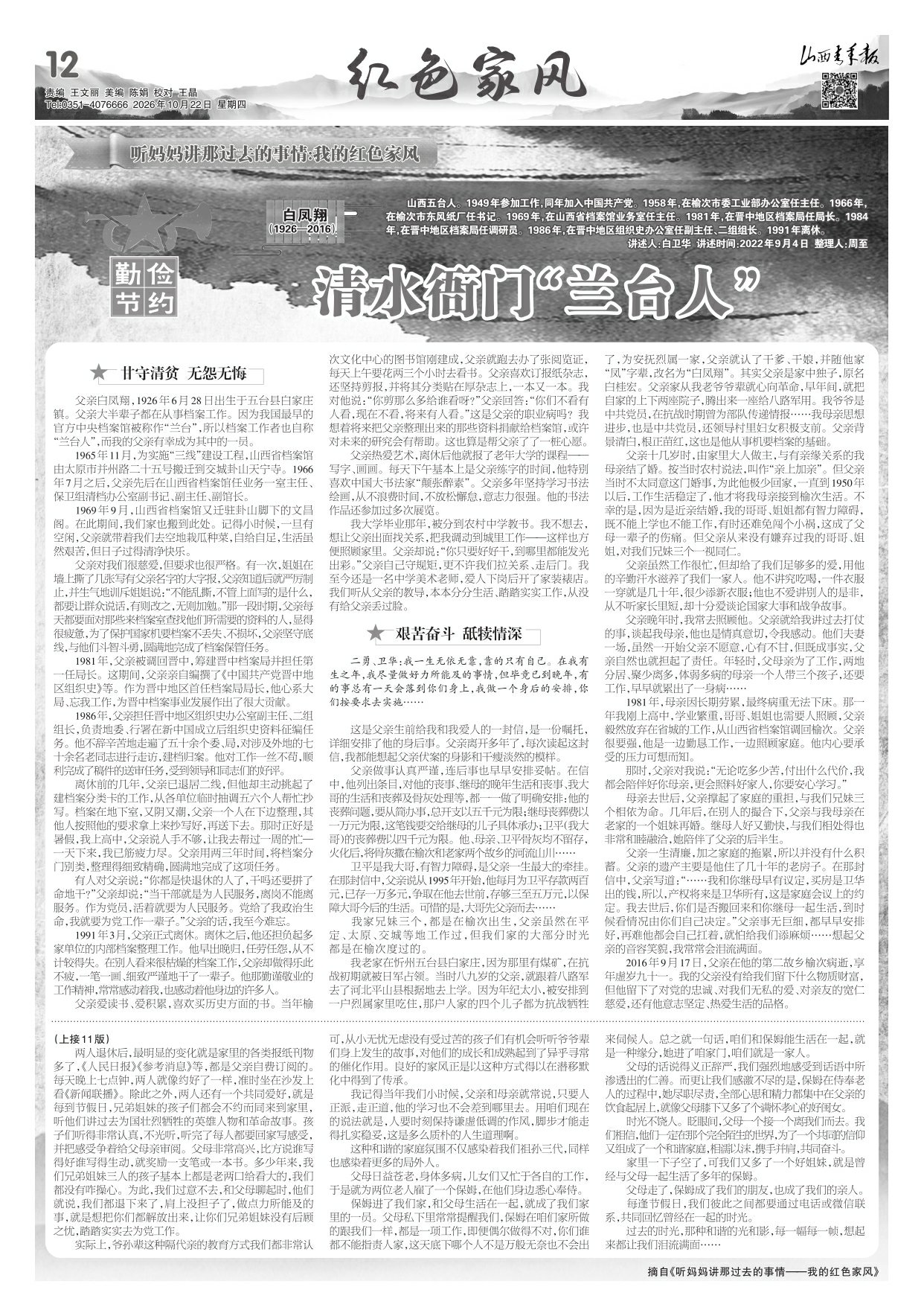 第12版