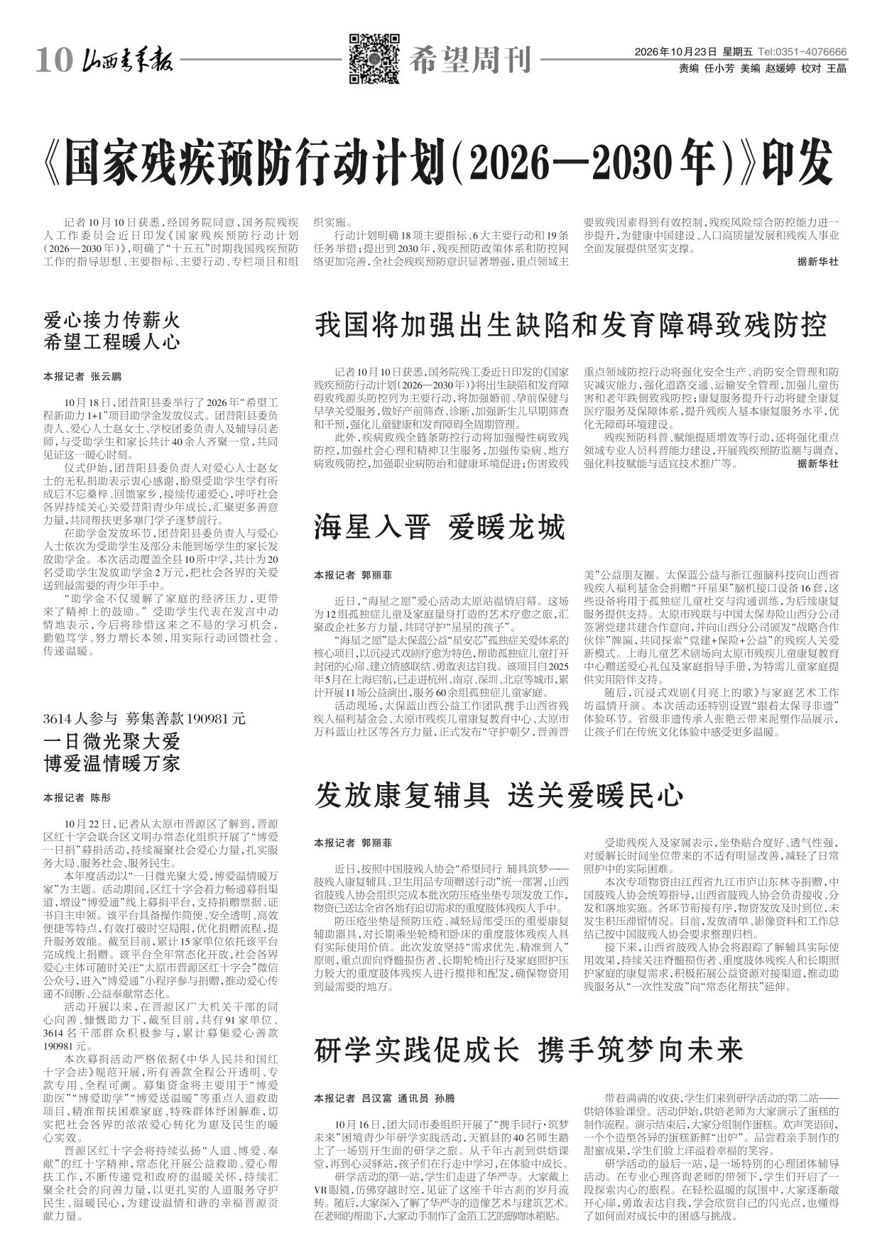 第10版