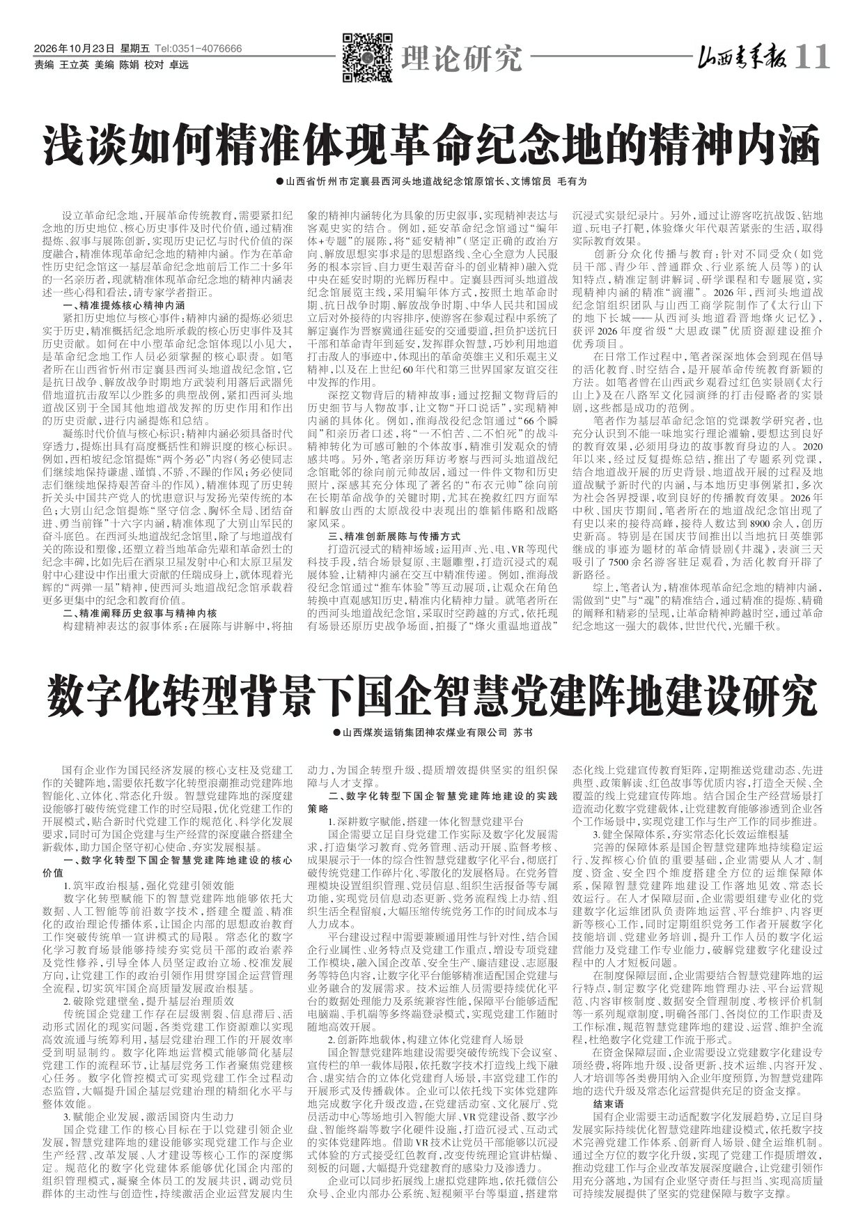 第11版