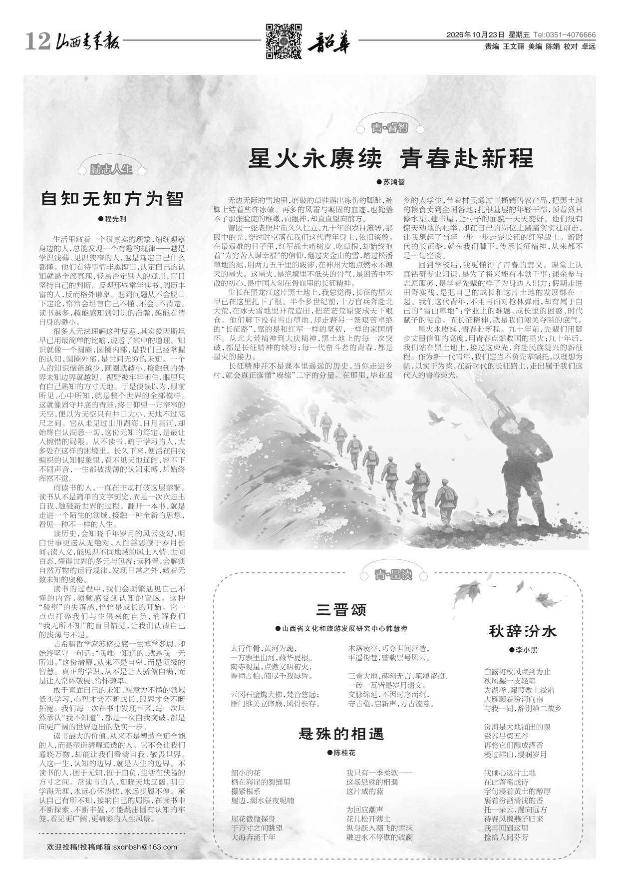 第12版