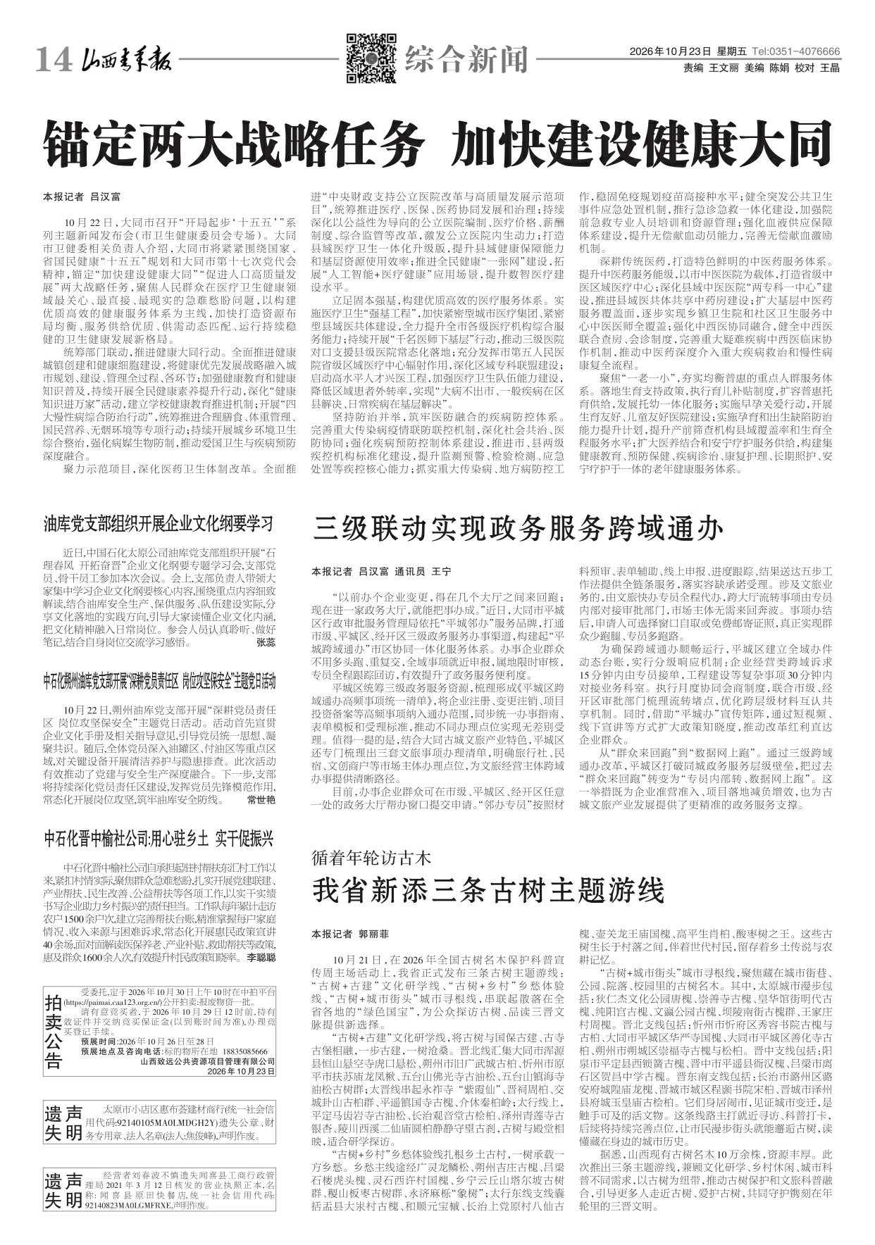 第14版