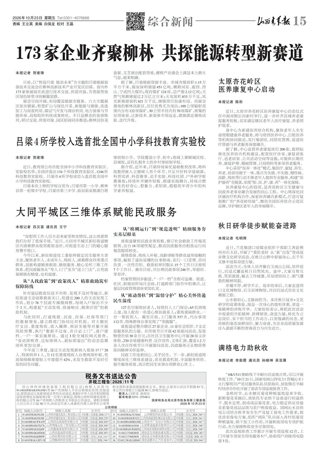 第15版