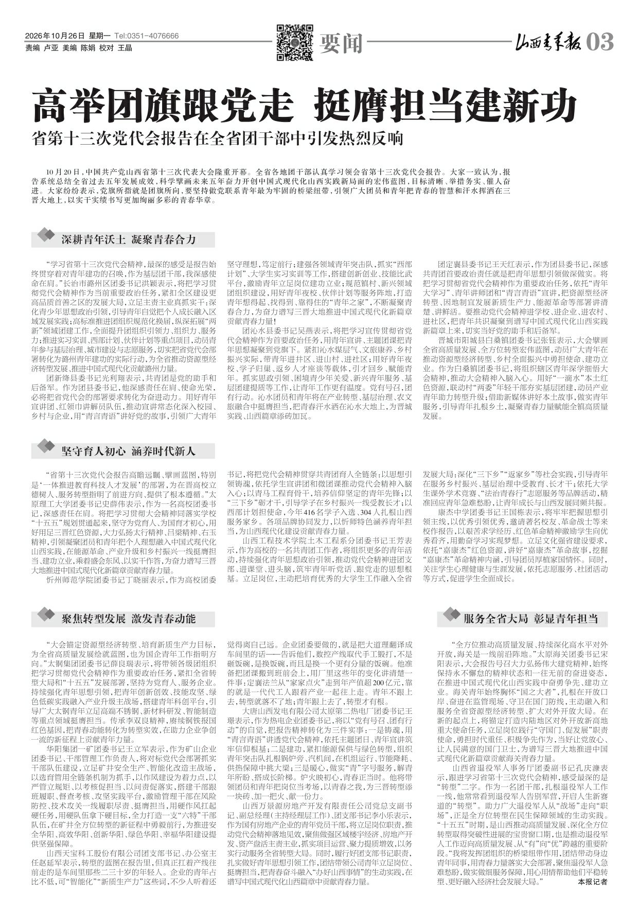 第03版