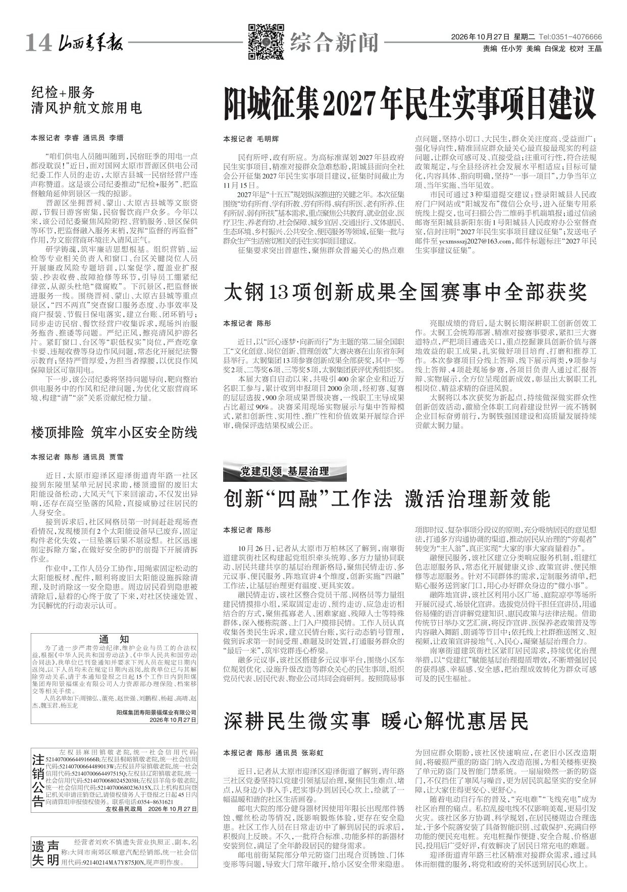 第14版