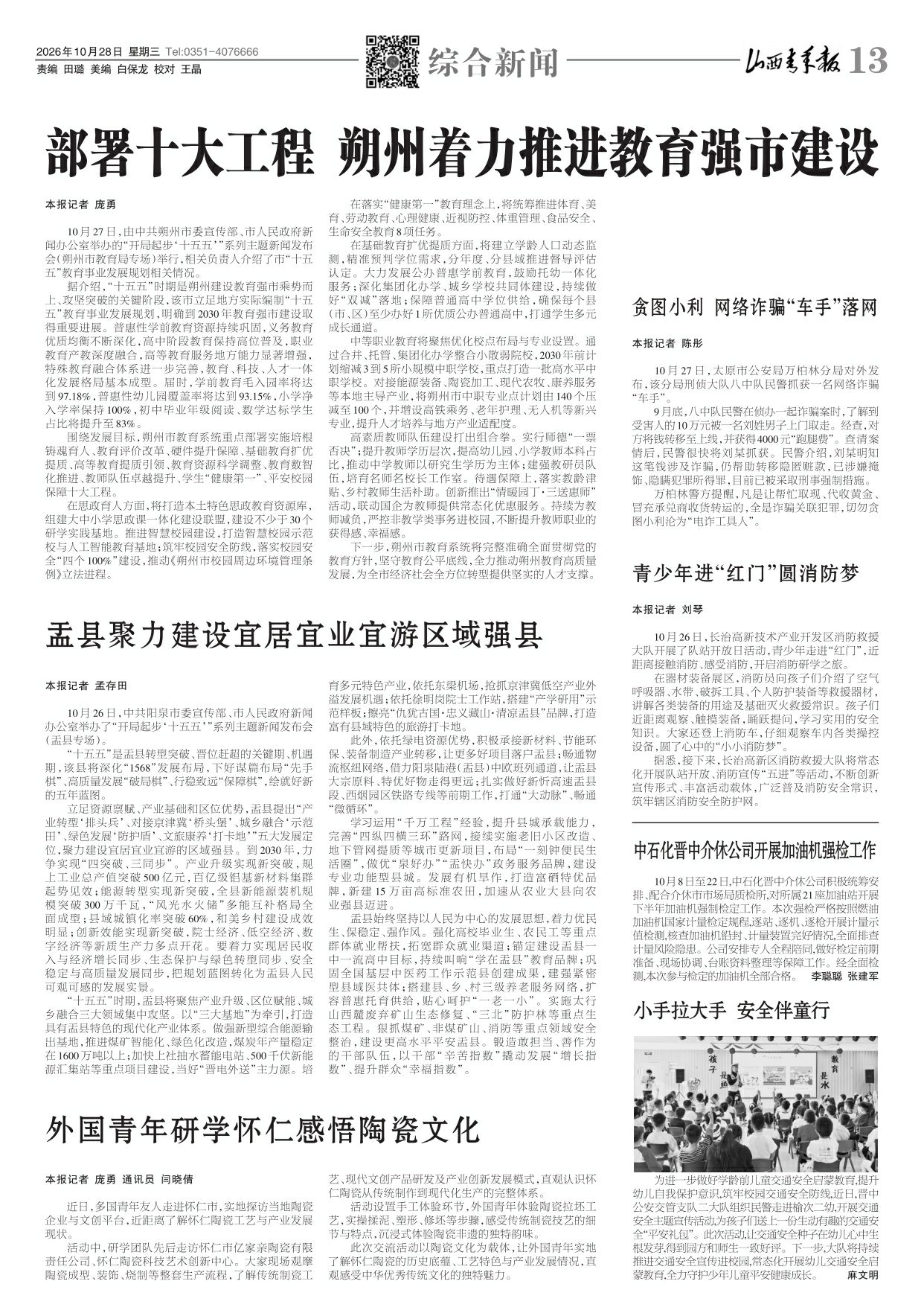 第13版