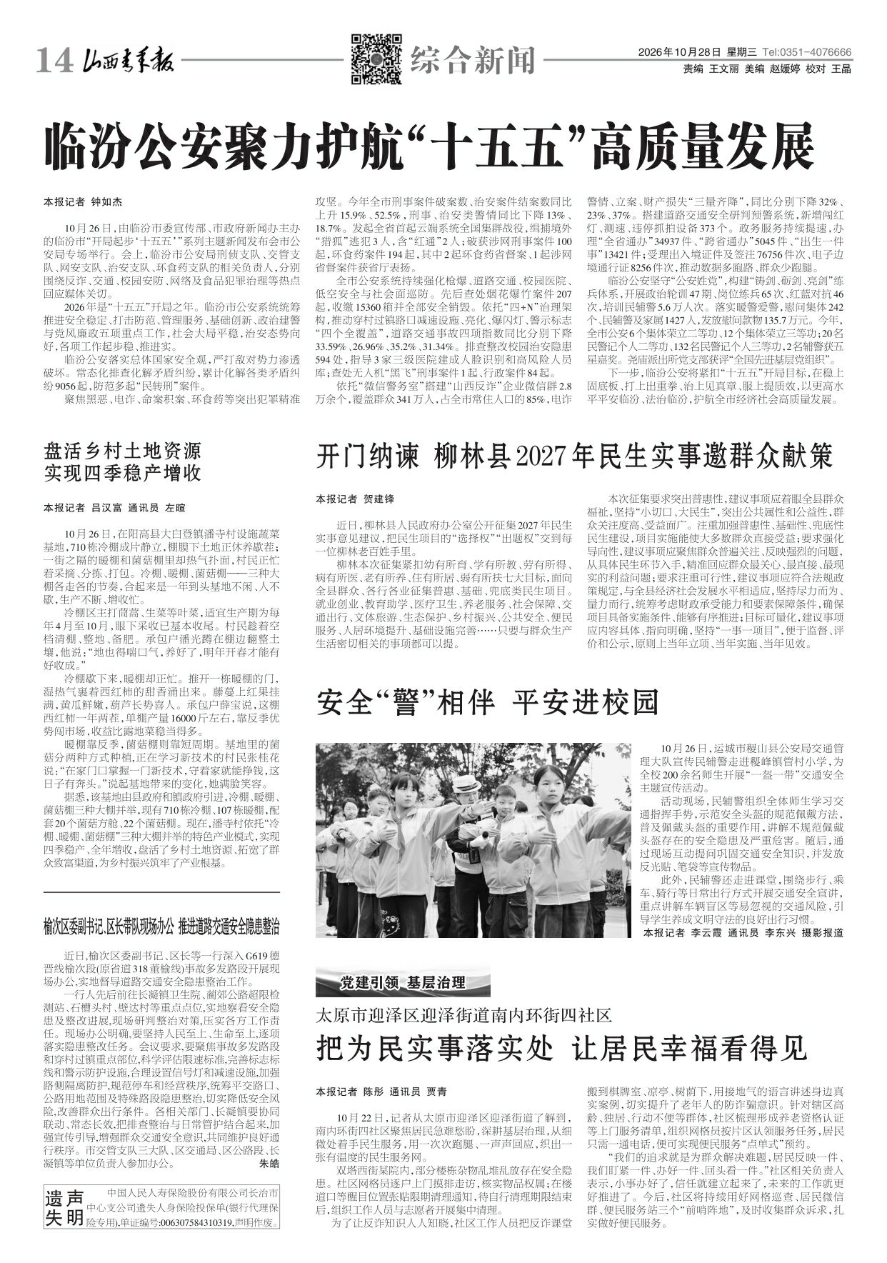 第14版