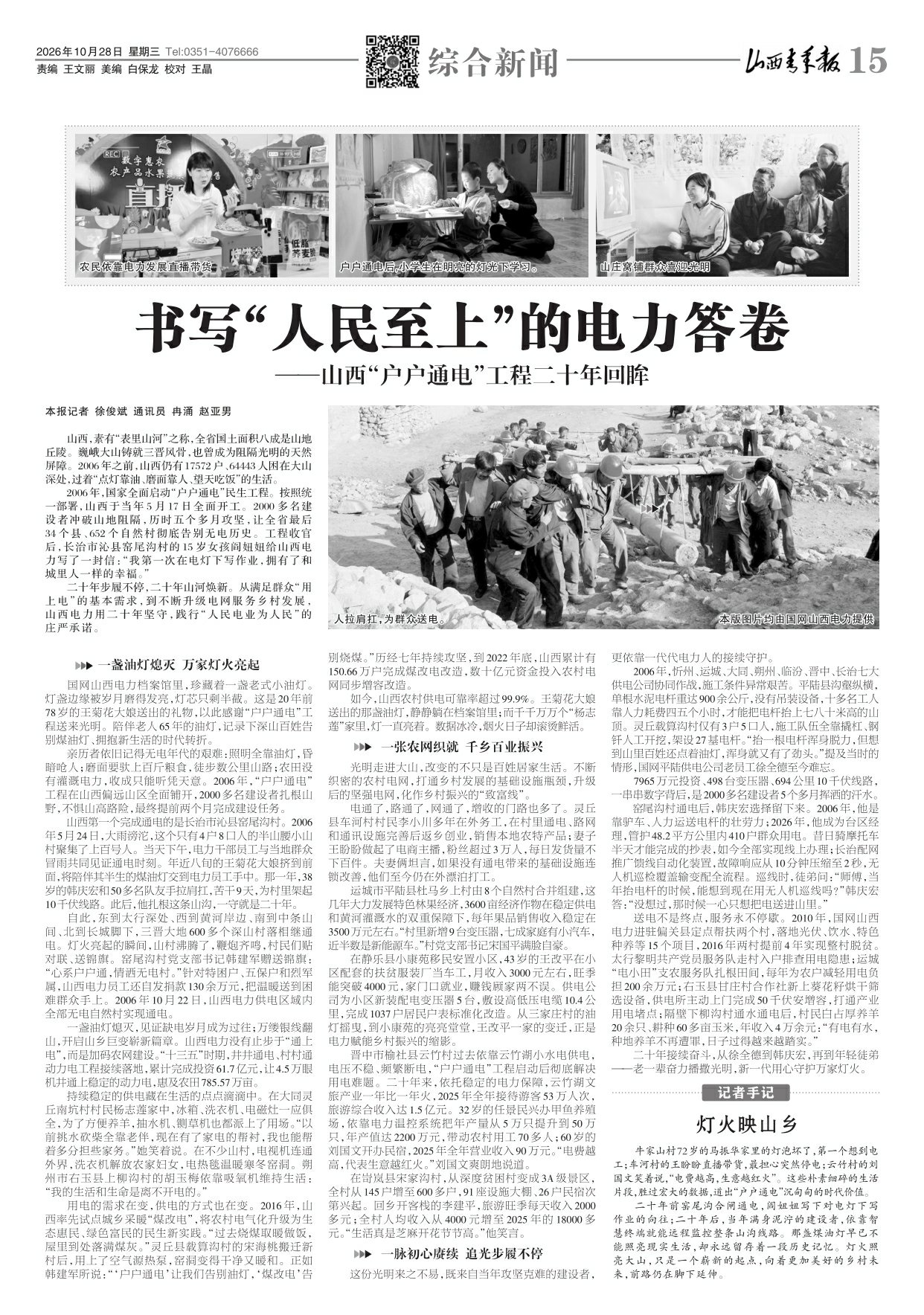 第15版