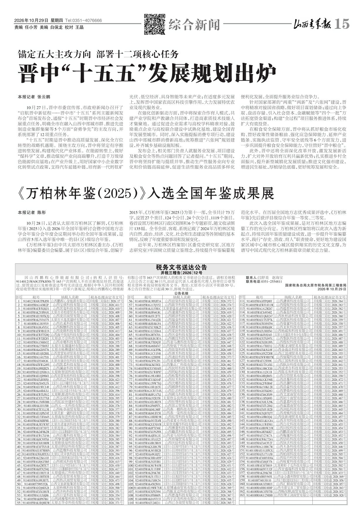 第15版
